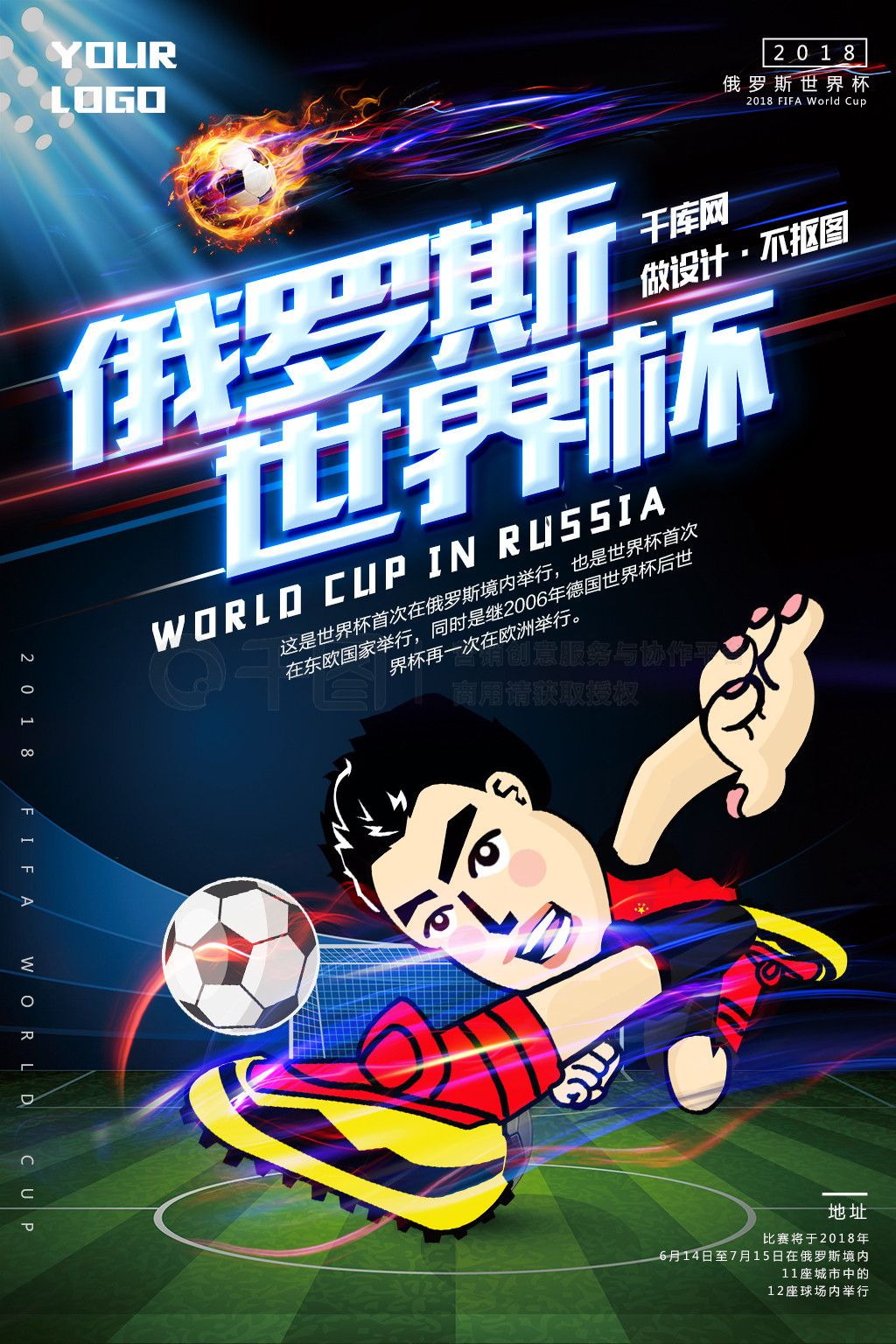 比赛中米兰